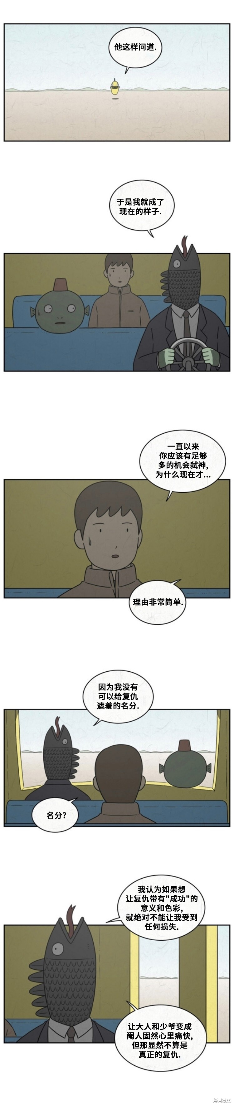 第107话 第5页