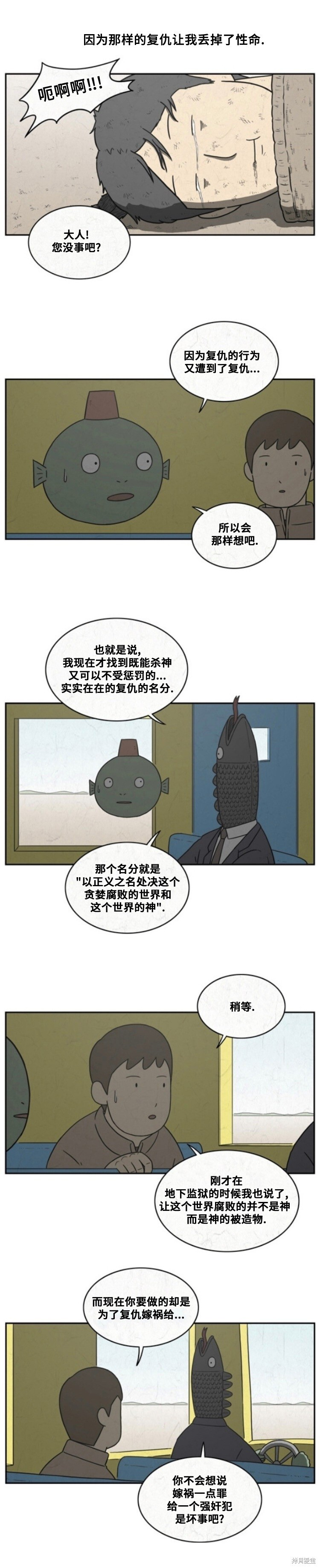 第107话 第6页