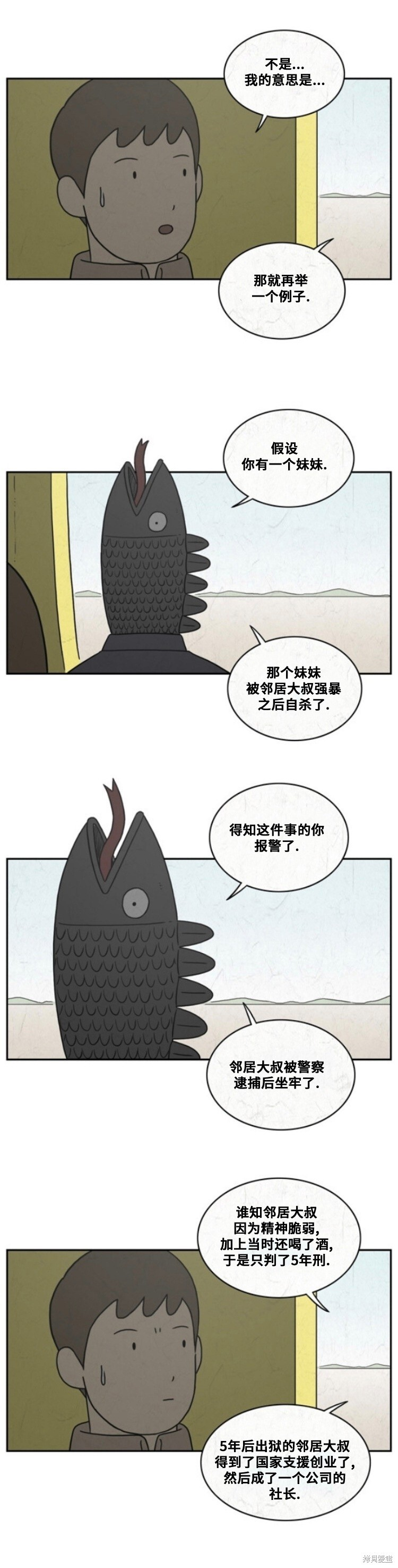第107话 第7页