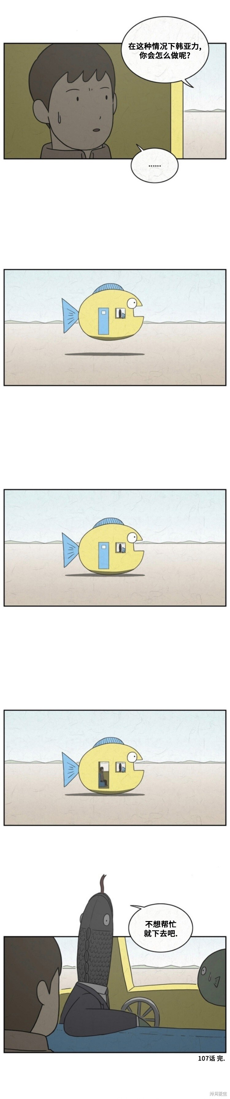第107话 第8页