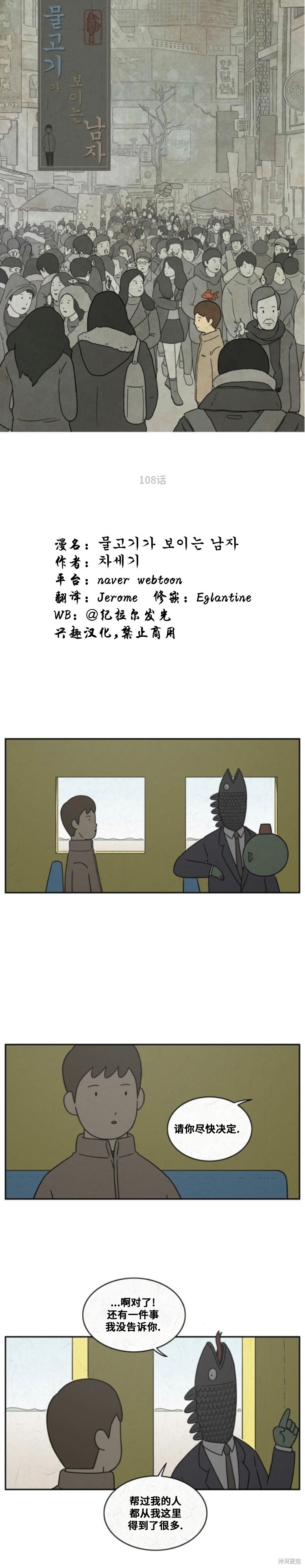 第107话 第9页