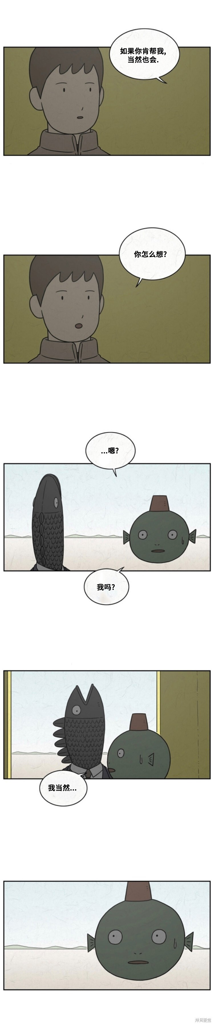第108话 第2页