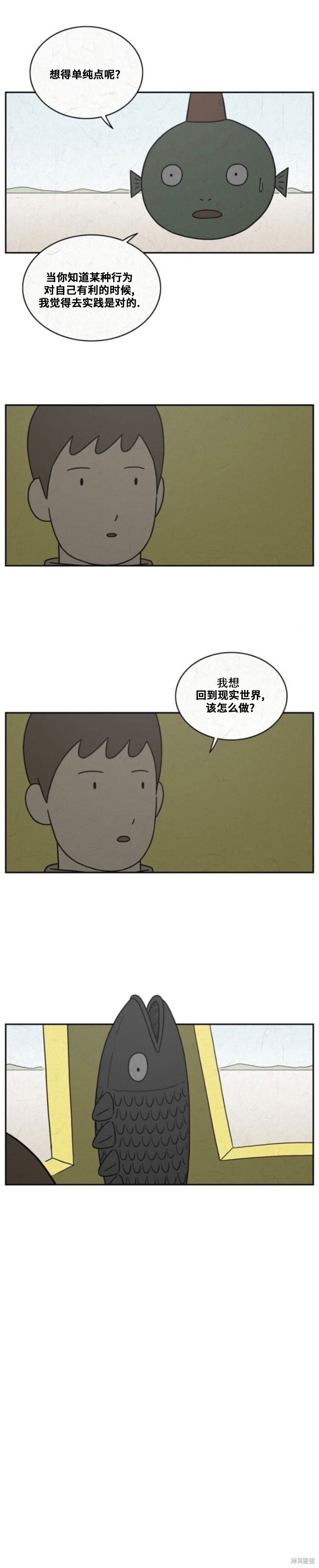 第108话 第3页