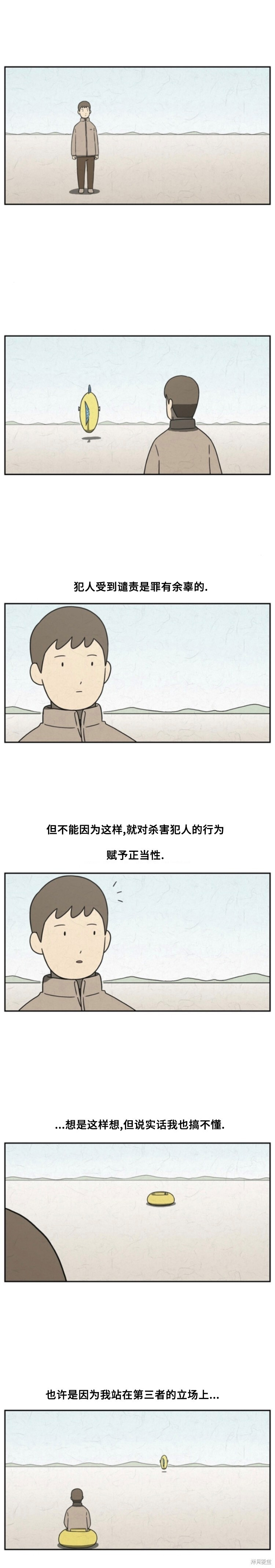 第108话 第4页