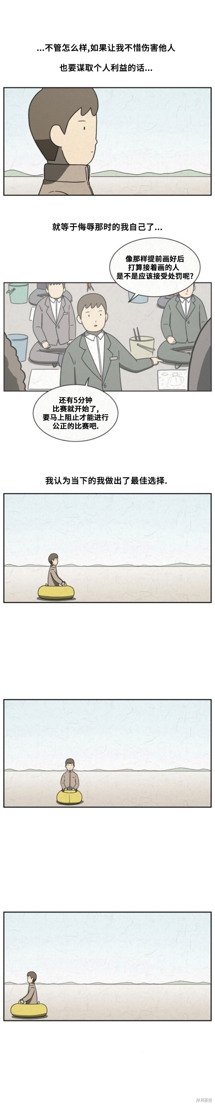 第108话 第5页