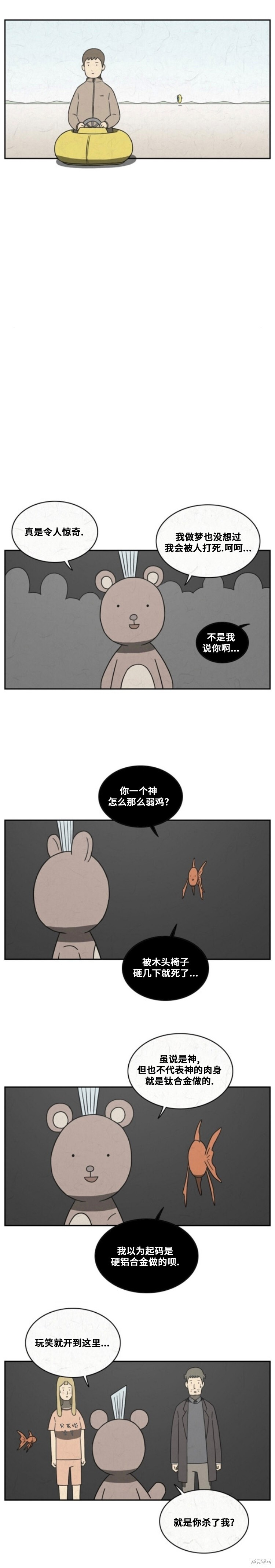 第108话 第6页