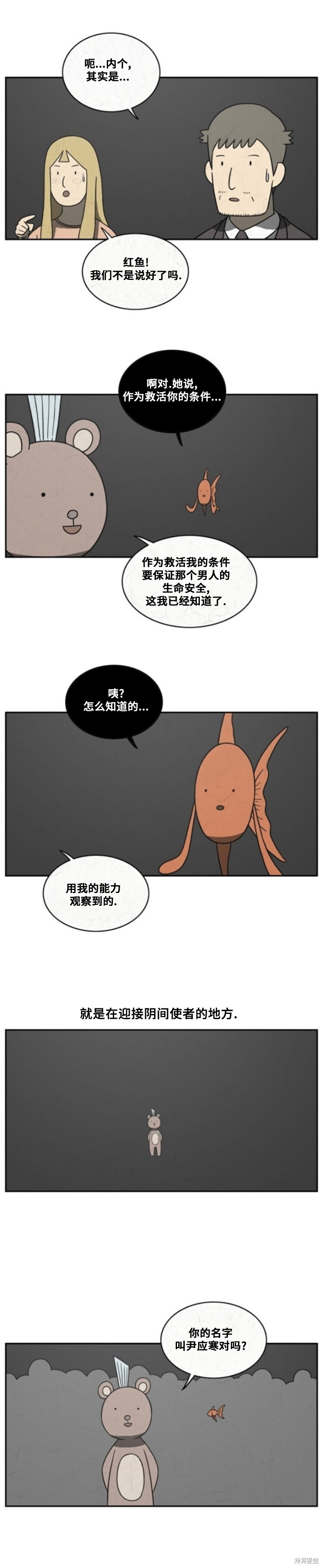 第108话 第7页