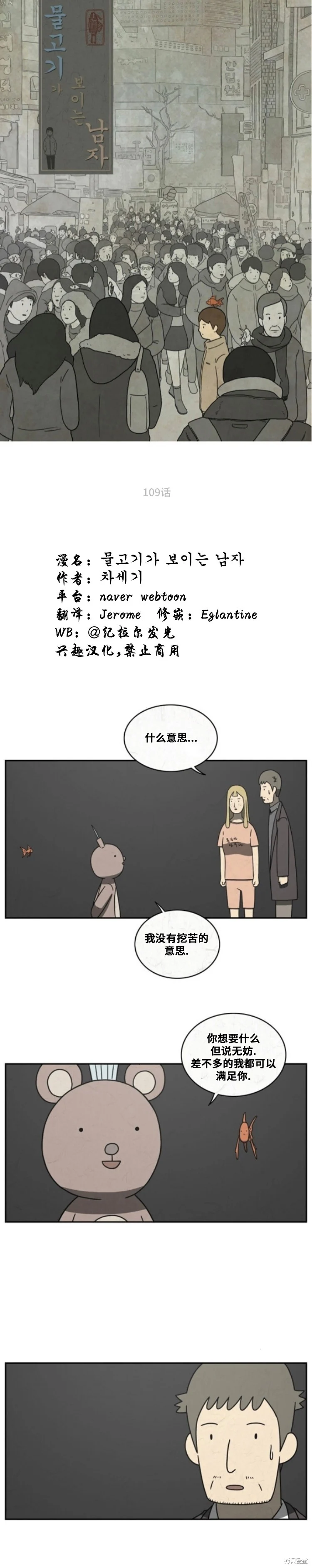 第109话 第1页