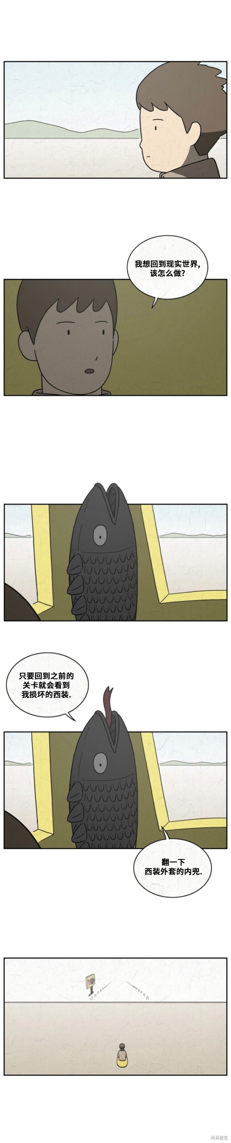 第109话 第3页