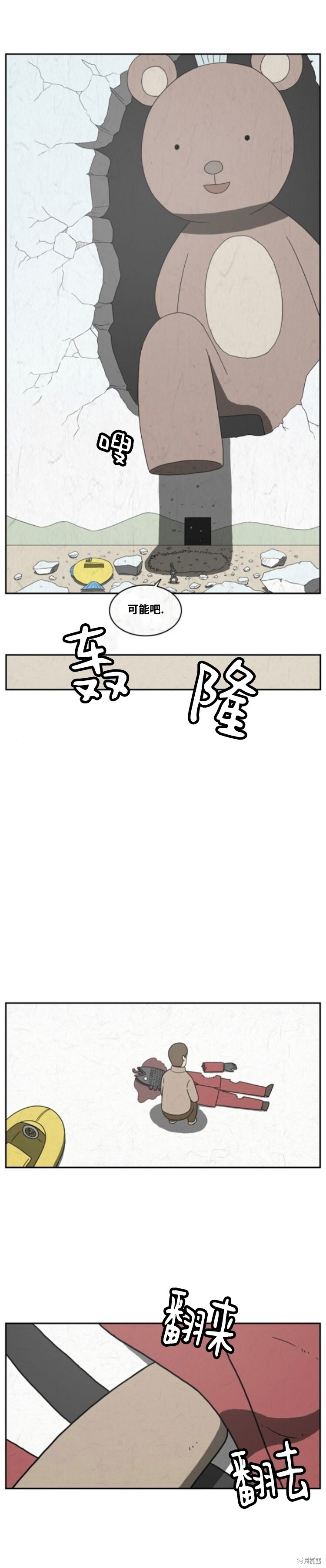 第109话 第6页