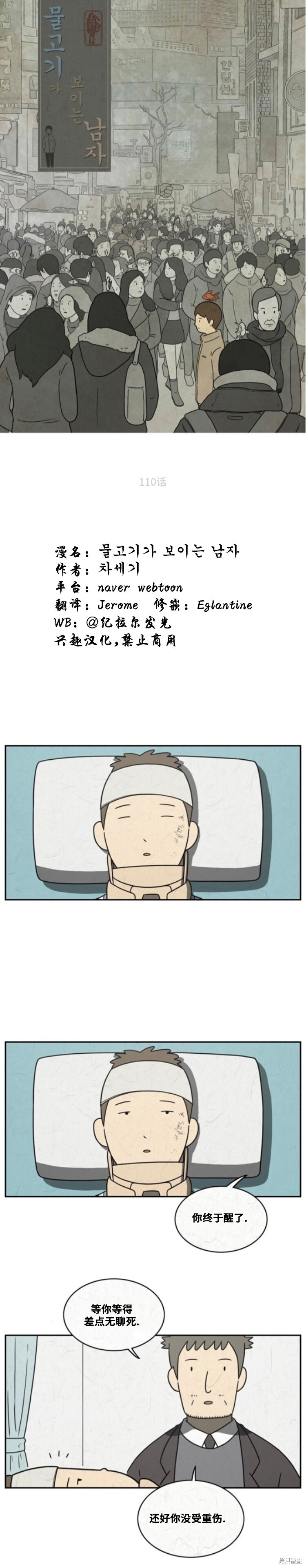 第110话 第1页