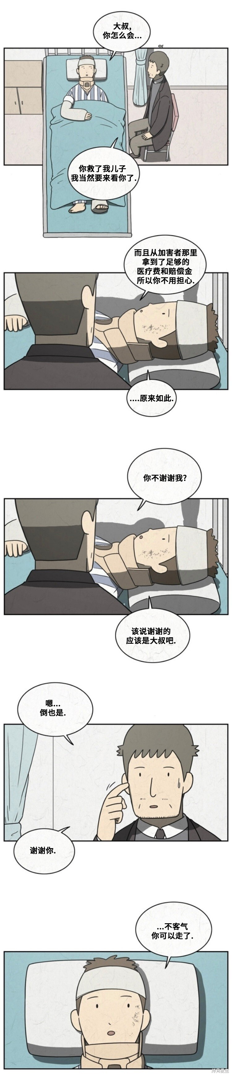 第110话 第2页