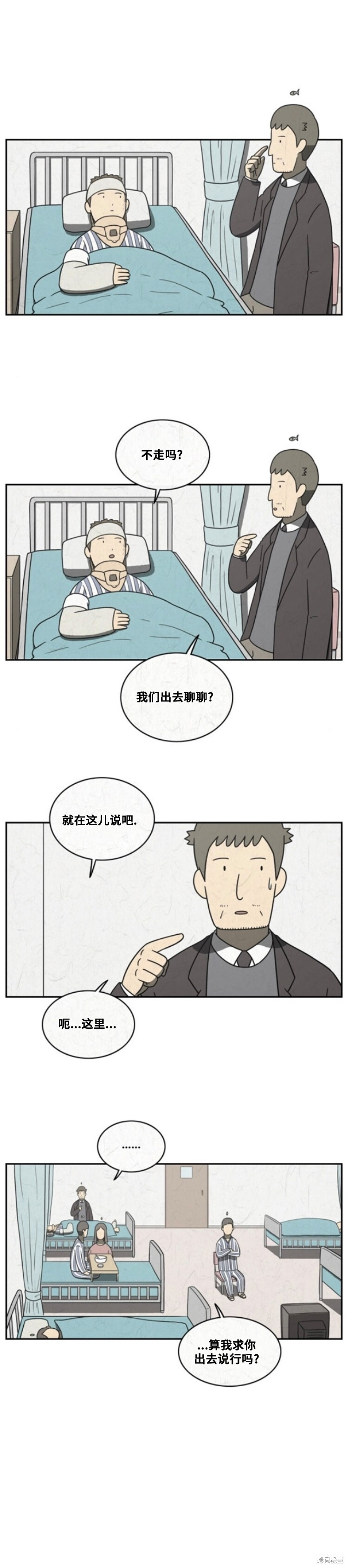 第110话 第3页