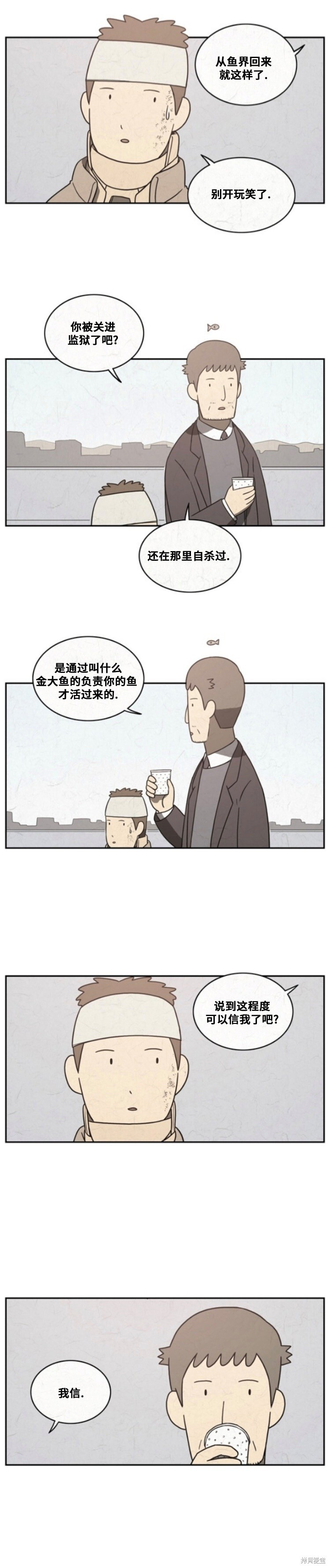 第110话 第5页