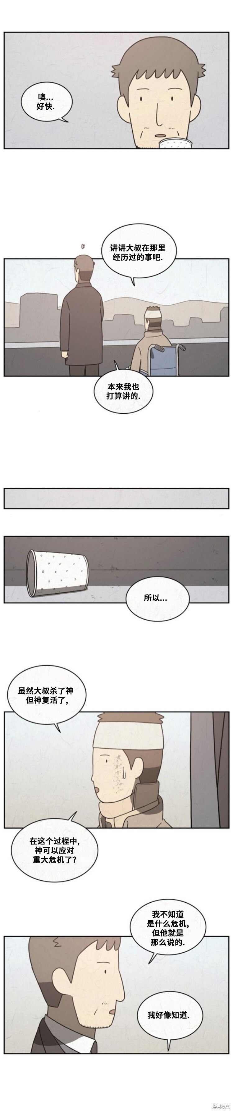 第110话 第6页