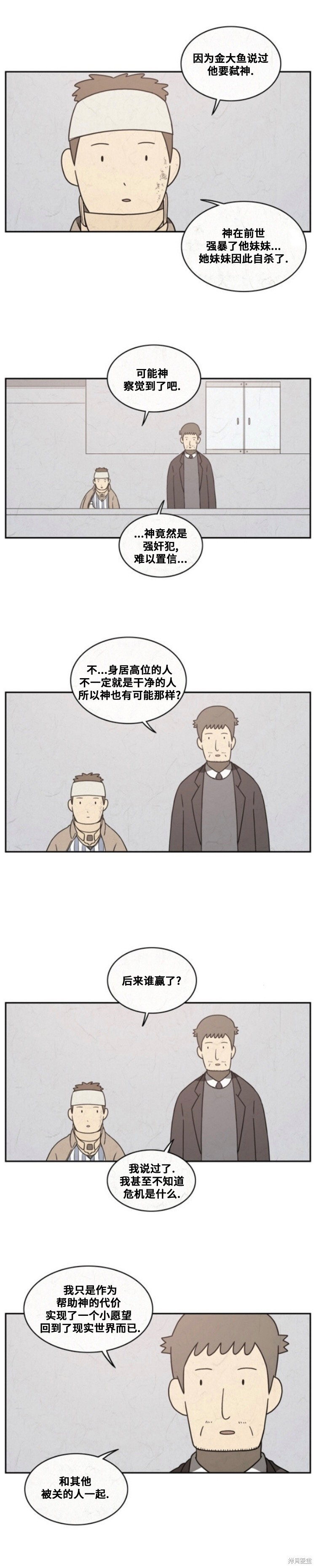 第110话 第7页