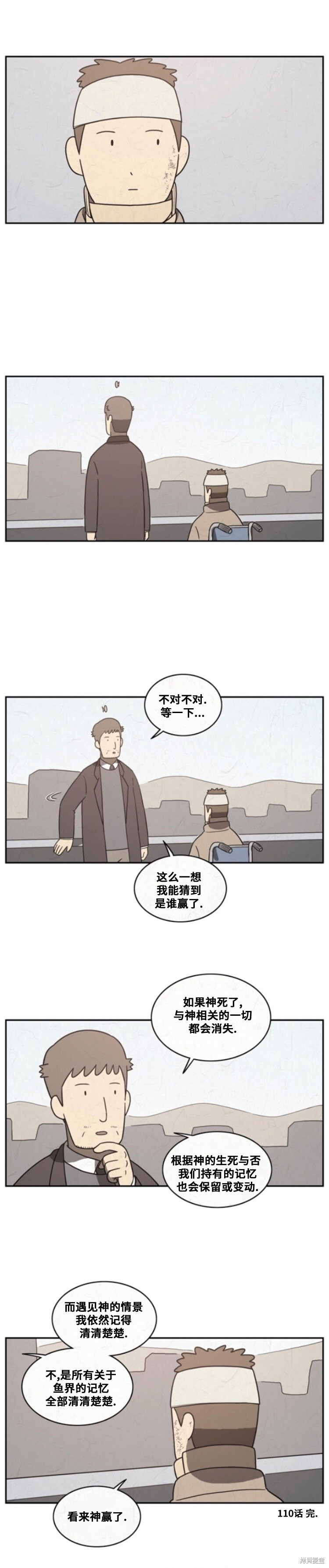 第110话 第8页