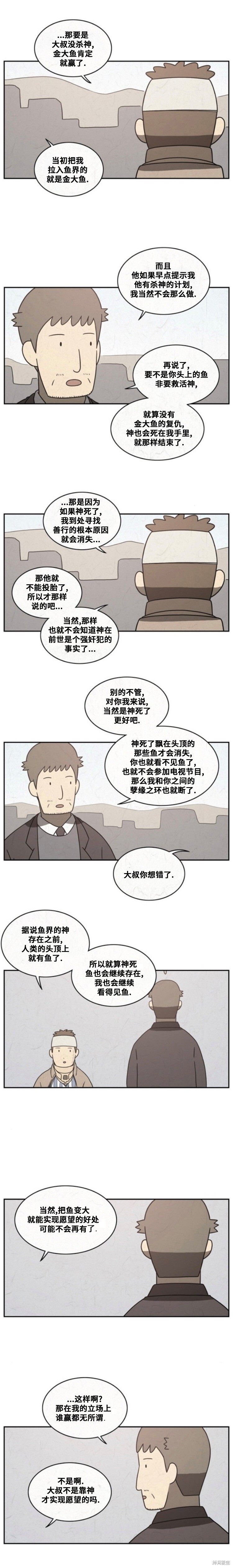 第111话 第2页