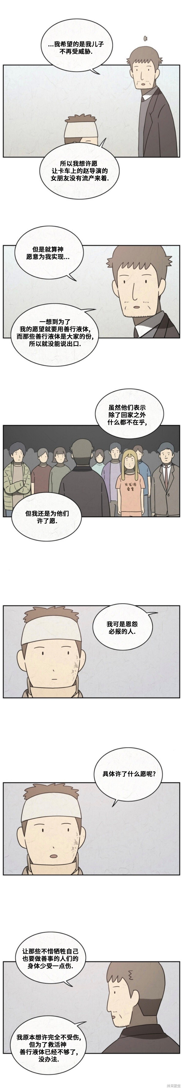 第111话 第3页