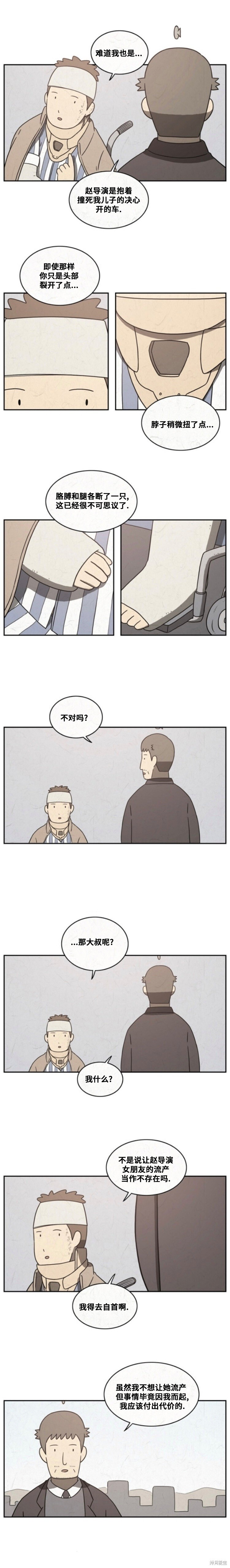 第111话 第4页