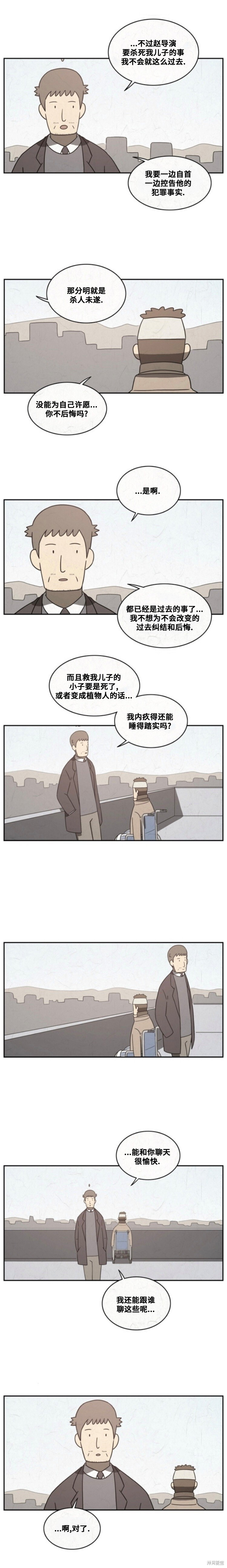 第111话 第5页