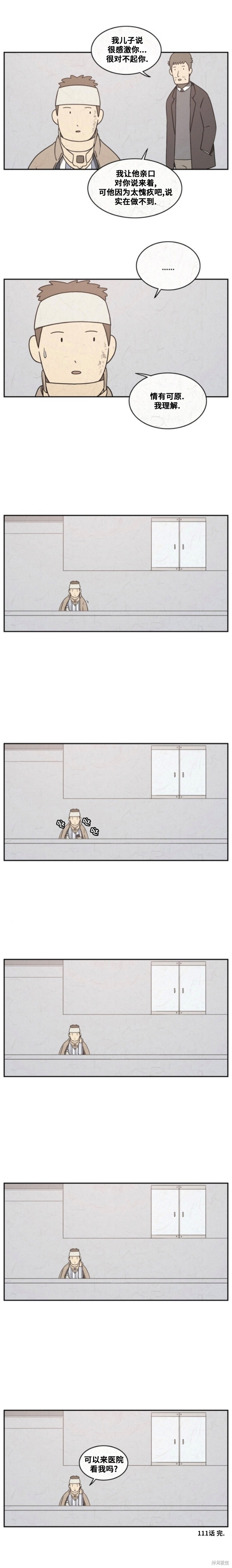 第111话 第6页