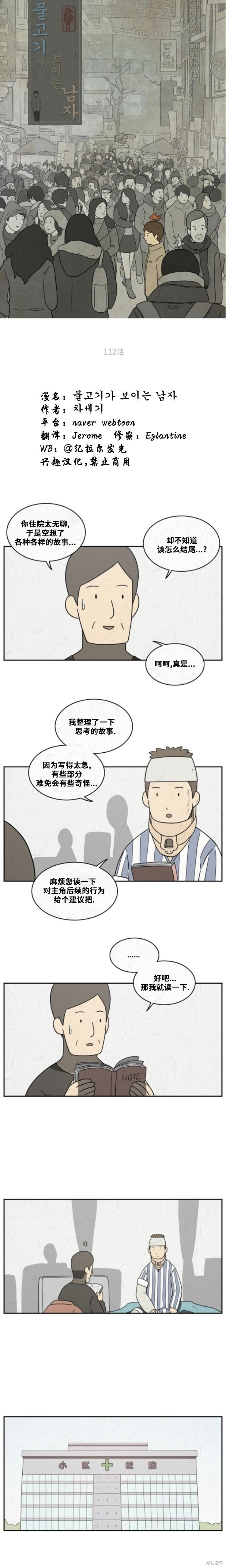 第112话 第1页