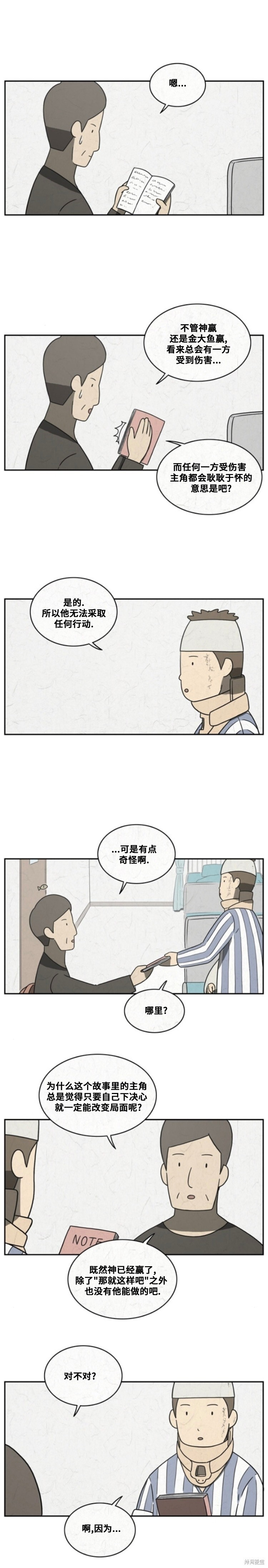第112话 第2页
