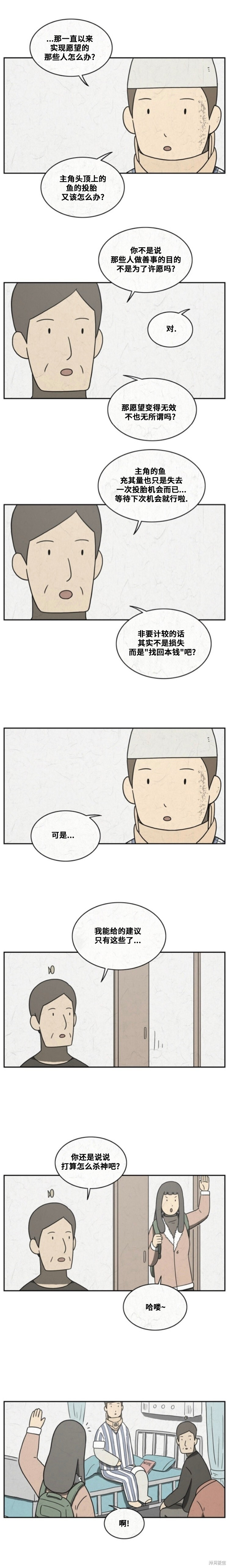 第112话 第5页