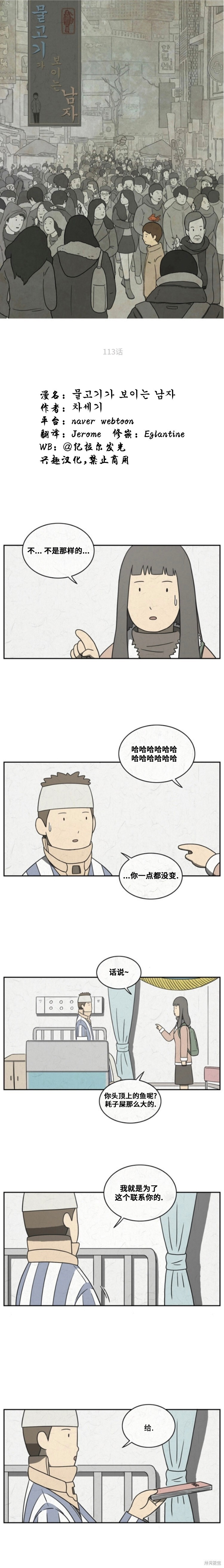 第113话 第1页