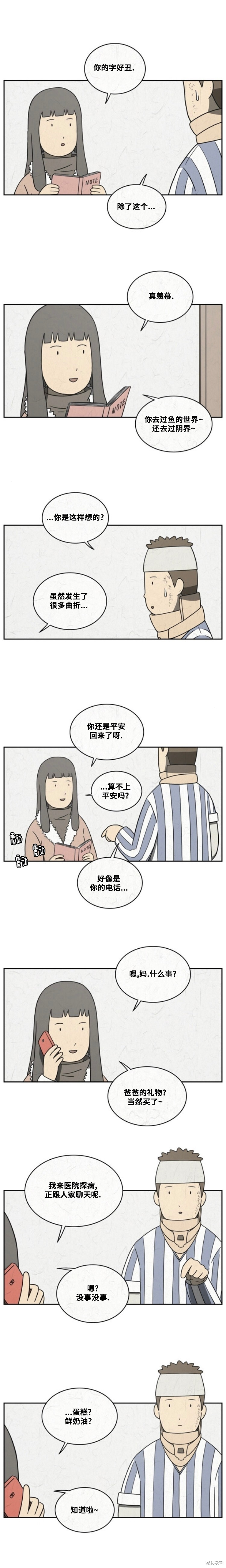 第113话 第3页