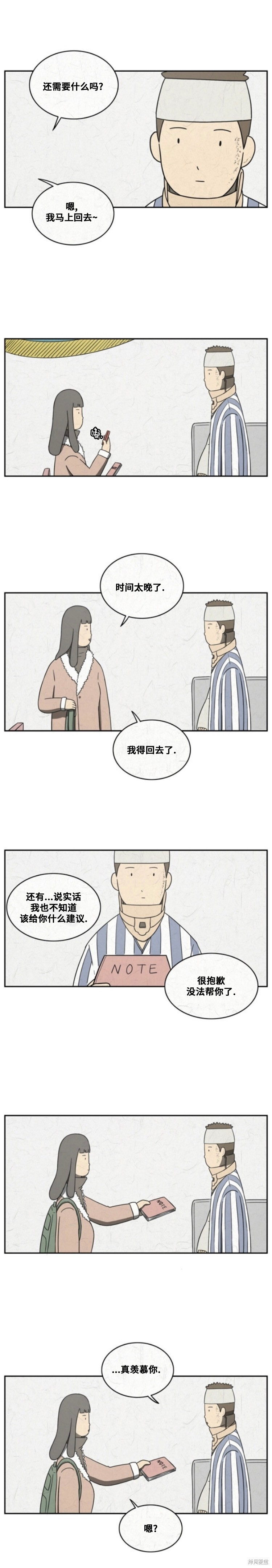 第113话 第4页