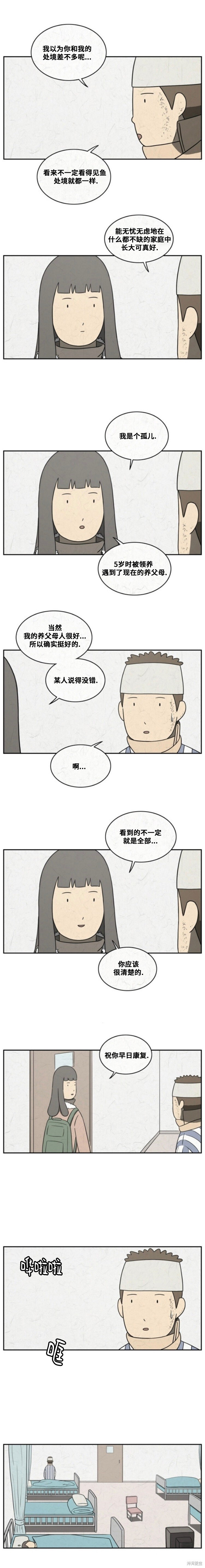 第113话 第5页