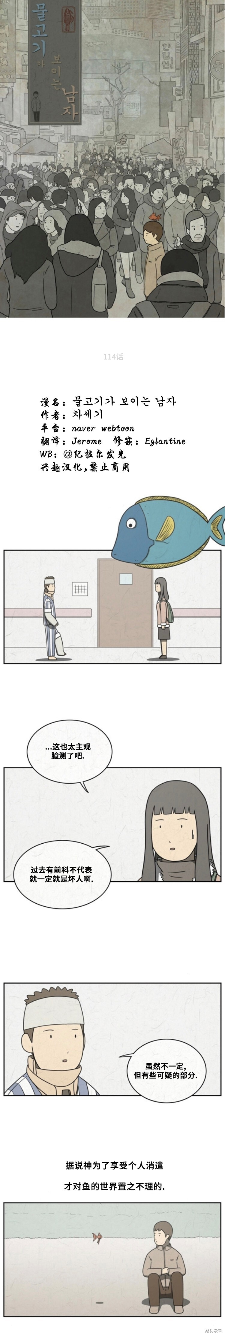 第114话 第1页