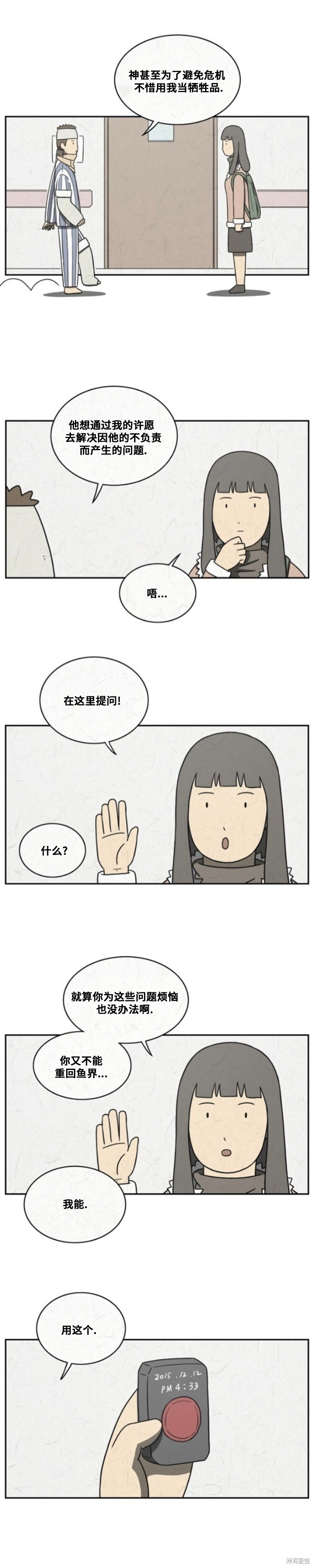 第114话 第2页
