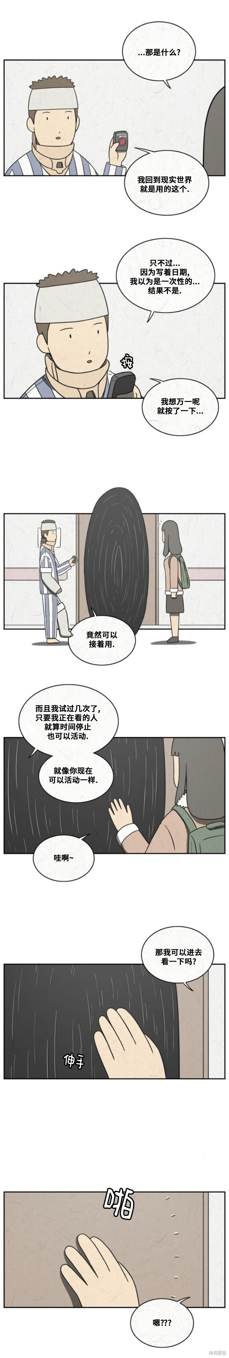 第114话 第3页