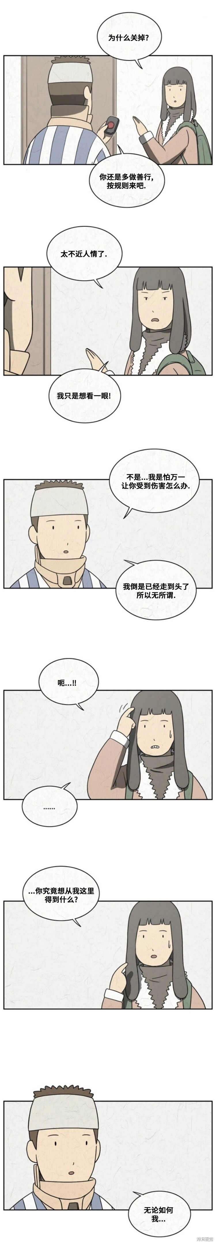 第114话 第4页
