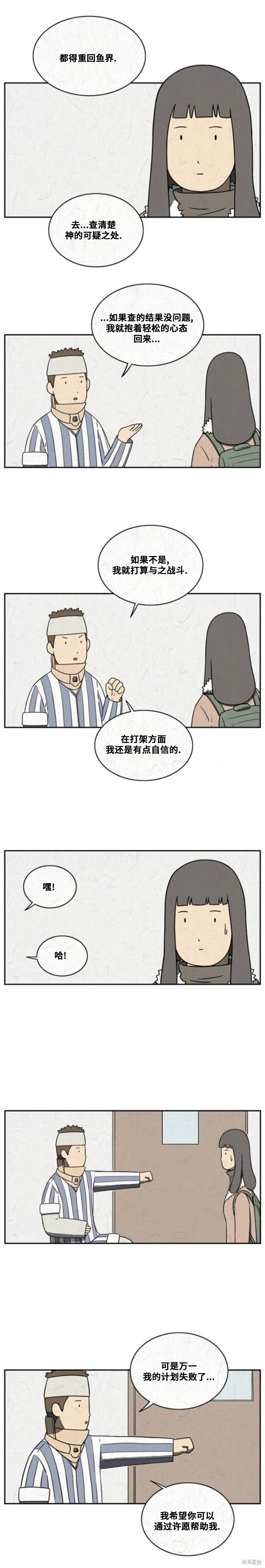 第114话 第5页