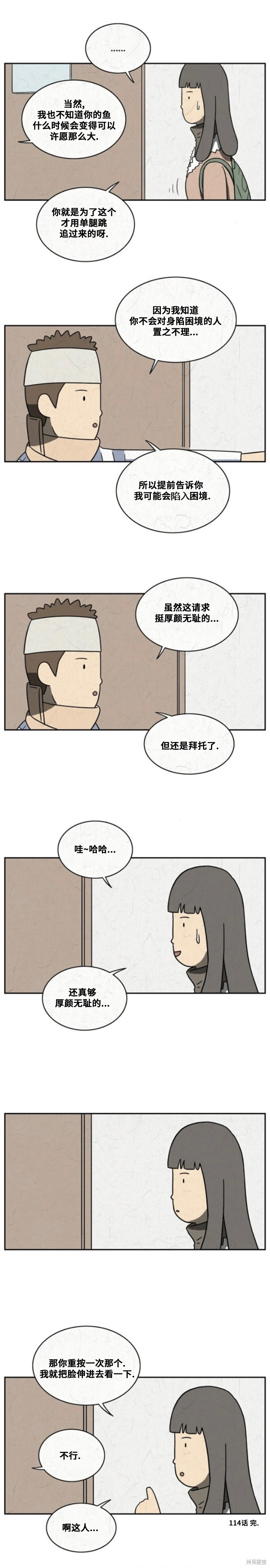 第114话 第6页
