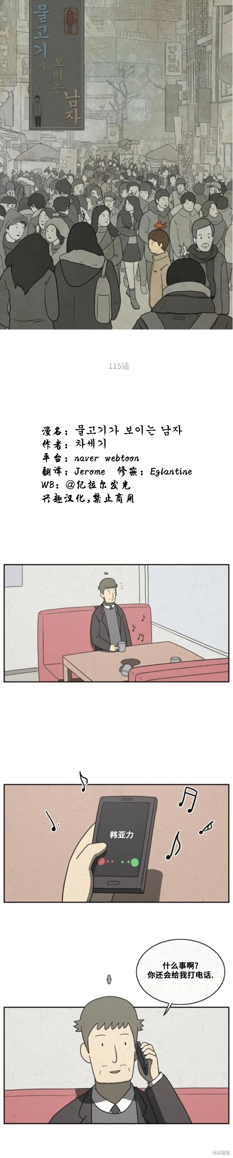 第115话 第1页