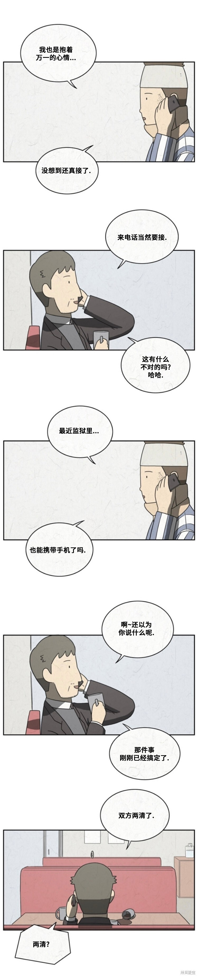 第115话 第2页