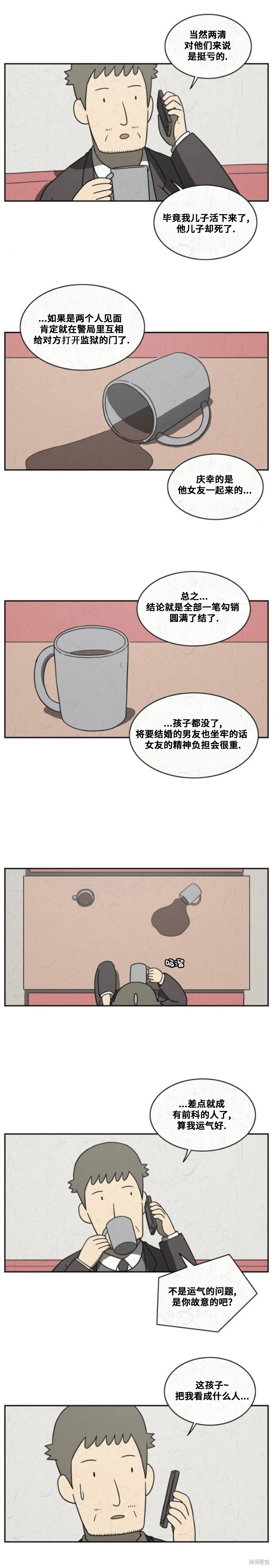 第115话 第3页