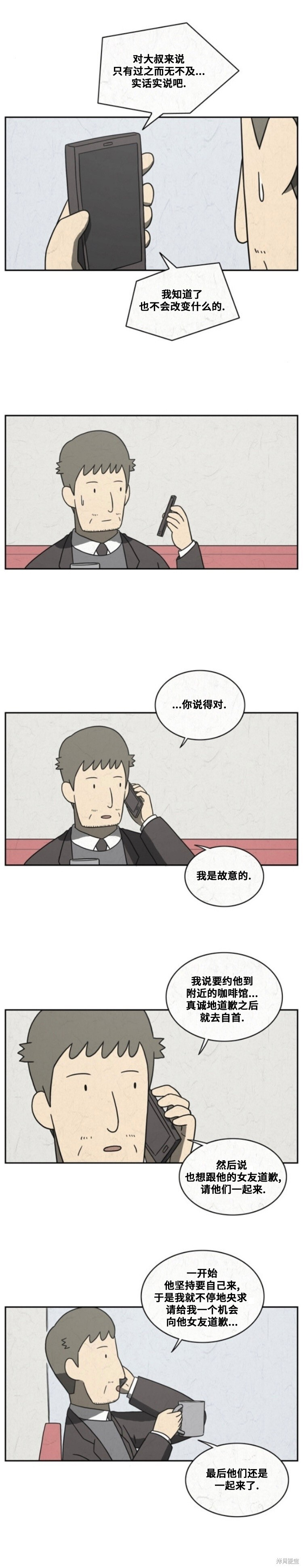 第115话 第4页