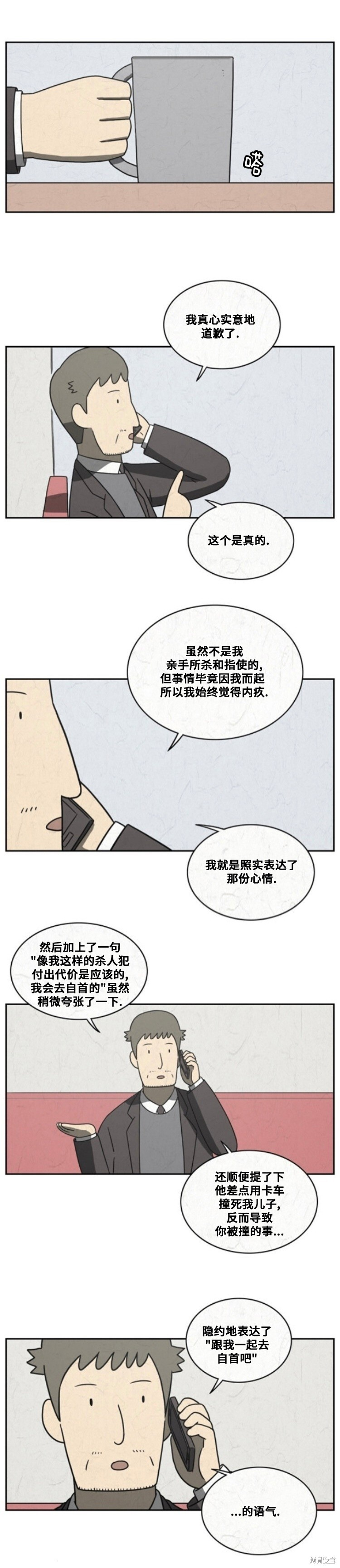 第115话 第5页
