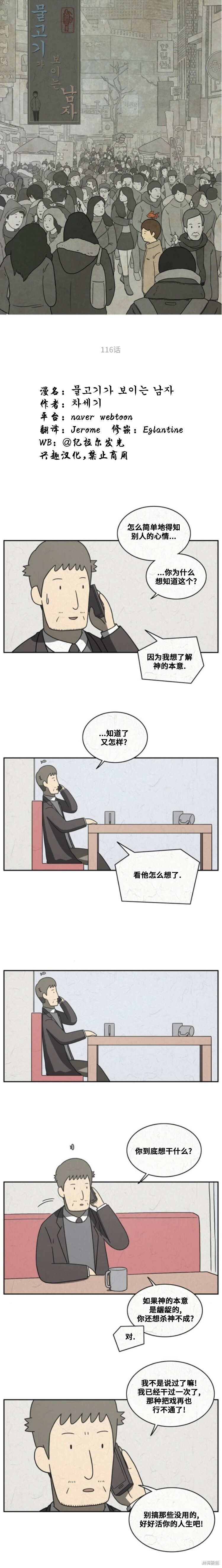 第116话 第1页