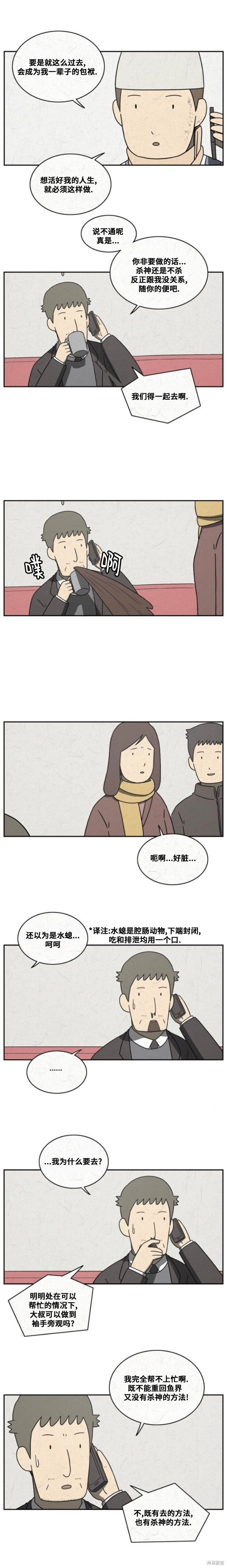 第116话 第2页