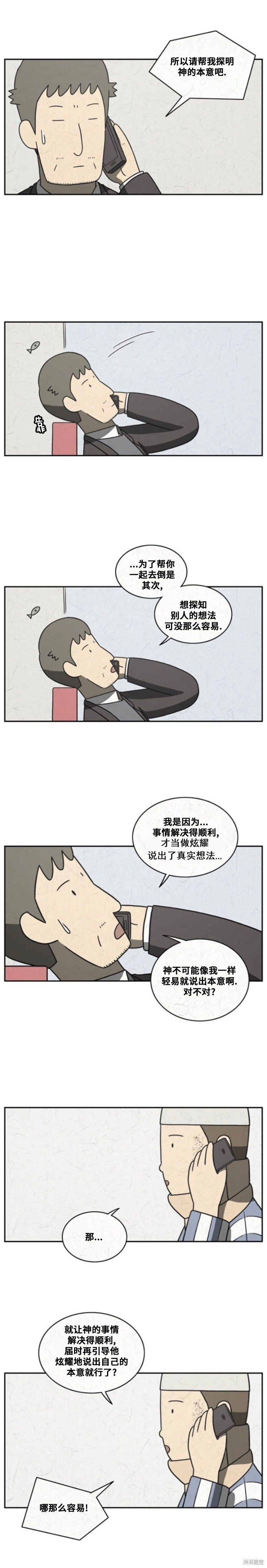 第116话 第3页