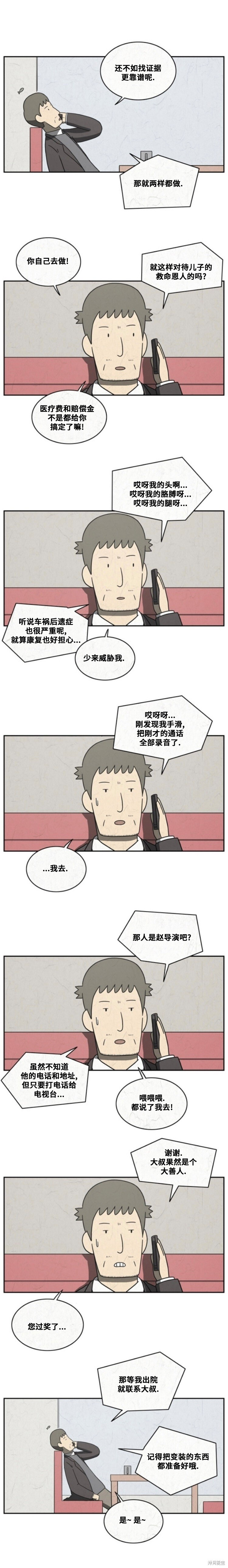 第116话 第4页