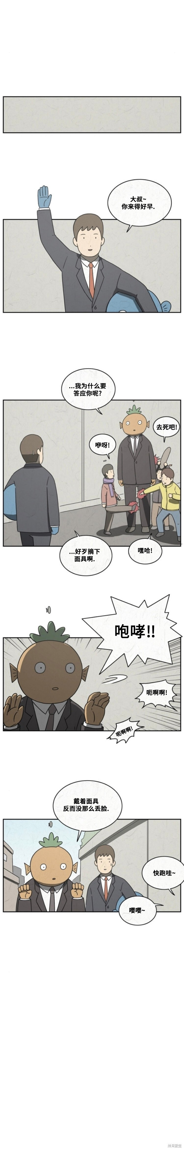 第116话 第5页