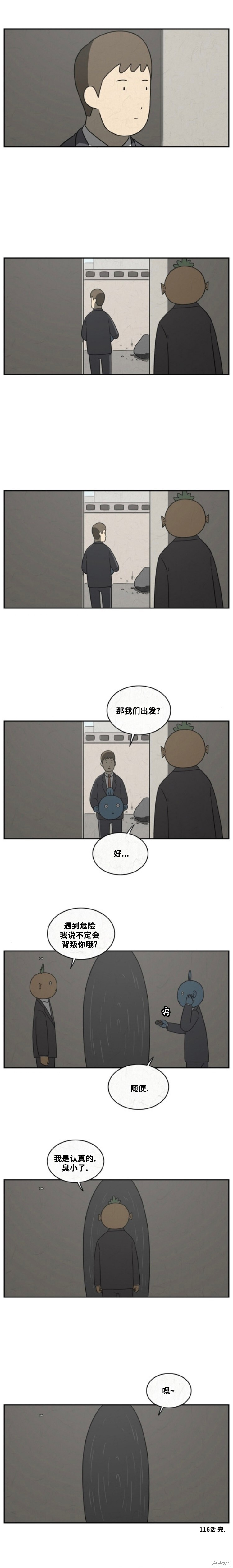第116话 第6页